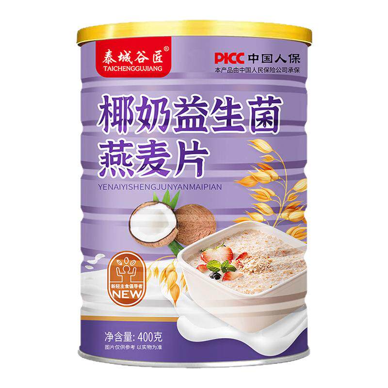 椰奶益生菌燕麦片营养早餐代餐