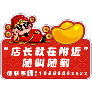 店主外出挂牌有事外出挂牌门牌马上回来提示牌临时拨打电话联系广告牌店铺玻璃门口指示牌告示牌定制欢迎光临