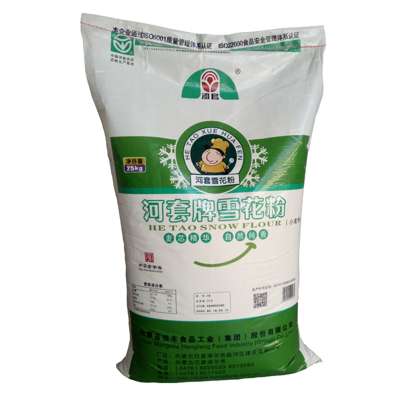 河套雪花粉 25kg 50斤 无添加面粉 绿色食品 家用饺子馒头通用