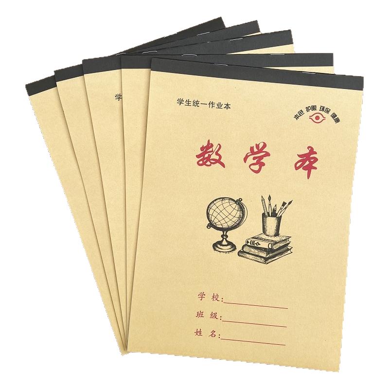 16K大作业本牛皮本子批发