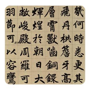 赵孟頫楷书《玄妙观重修三门记》高清微喷复制品子昂毛笔书法字帖