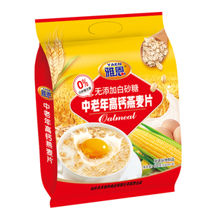 雅恩中老年添加无添加白砂糖燕麦片600g牛奶加钙高钙营养早餐冲饮