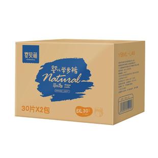 婴贝萌拉拉裤6XL号大码XXXXXXL超大码5XL超薄透气大童夜用纸尿裤