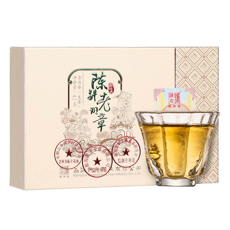 陈升号老班章金砖普洱茶生茶