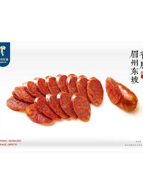 眉州东坡150g麻辣非烟熏地道肠