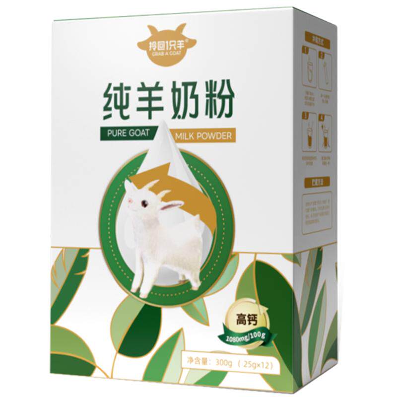 纯羊奶粉中老年高钙高蛋白