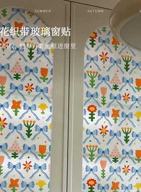 可定制多巴胺玻璃窗贴浴室防窥厨房移门透光不透明柜门装饰静电贴