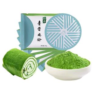 青昔五十铃抹茶粉50g 白莲若竹青岚抹茶蛋糕烘培冲饮咖啡奶茶原料