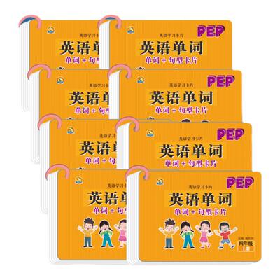 小学英语单词速记卡片人教PEP版