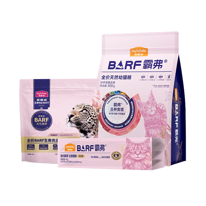 麦富迪霸弗猫咪零食试吃羊奶猫条