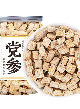 党参正品官方旗舰店当参甘肃岷县干货中藥材切片黄芪当归枸杞泡茶