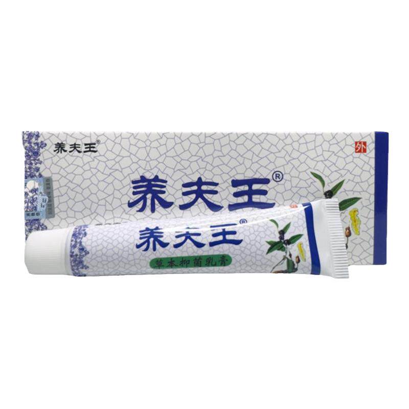 养夫王皮肤抑菌草本止痒乳膏