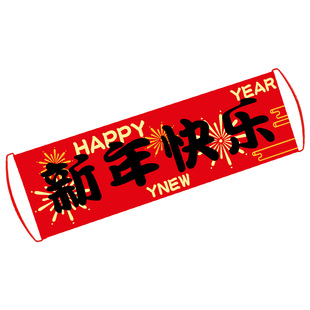 手拉旗新年手拉横幅手持对联过年拍照道具手拉条幅2026马年小对联