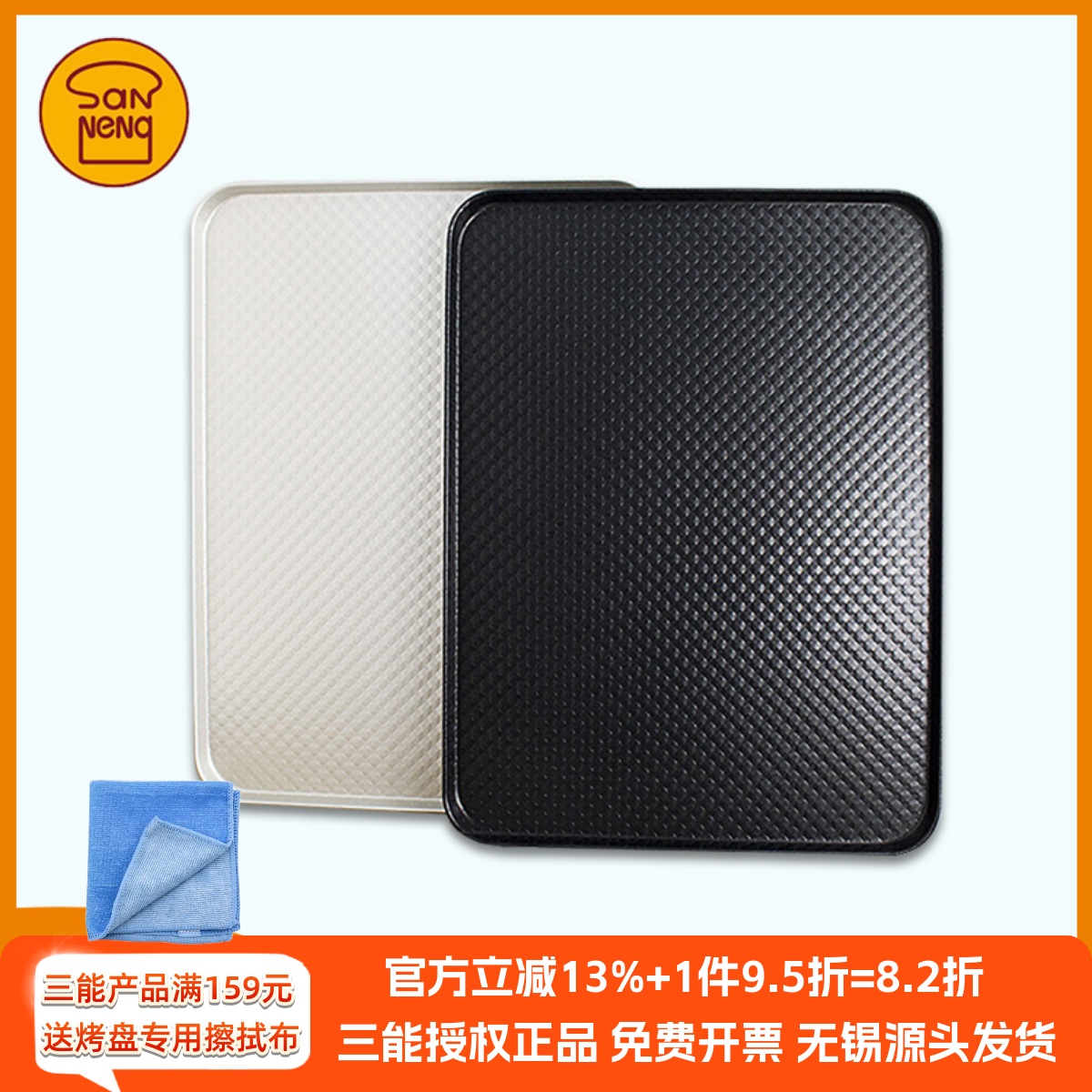 三能长方形烤盘SN1314不沾粘家用商用节能波纹烤盘40*30cmSN1313