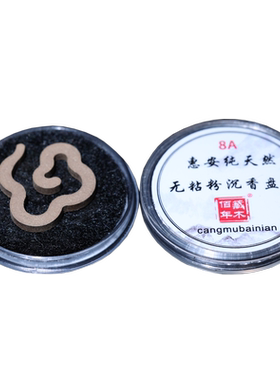 越南虫漏沉香无添加香薰助眠正品