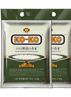 KO-KO原粮进口大米2.5kg*2