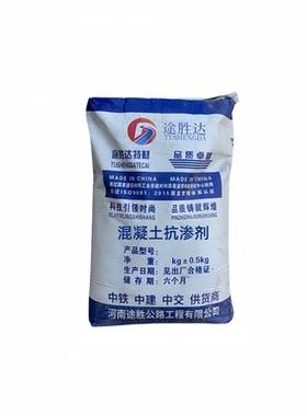 混凝土抗渗剂水泥砂浆防水剂内掺