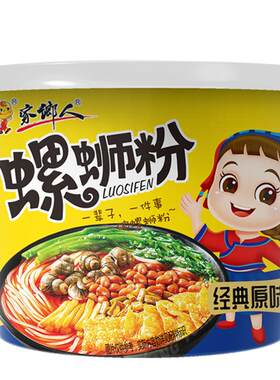 家乡人免煮冲泡米线酸辣粉方便面