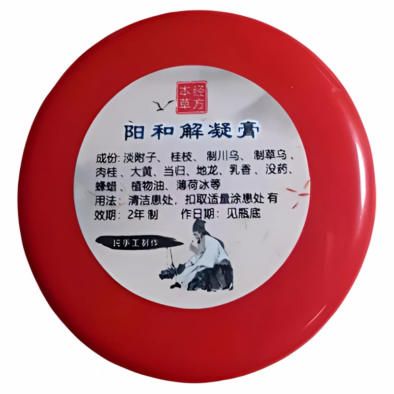芙怡堂解凝包邮正品皮肤科专用