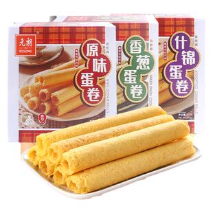 元朗蛋卷380g办公下午茶休闲礼盒装原味什锦香葱零食过年货送礼品