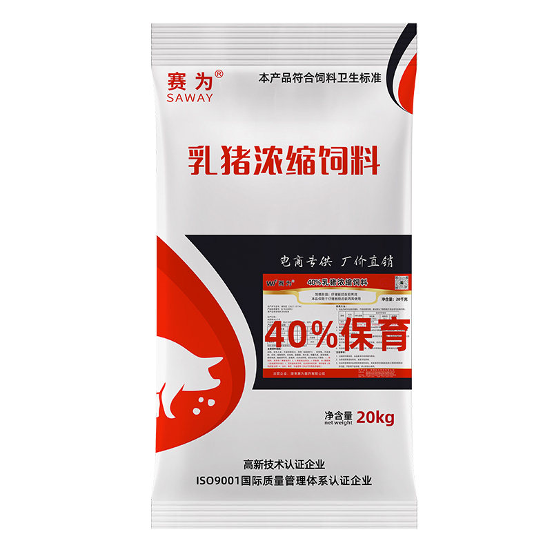 40%乳猪浓缩料仔猪保育料前期料