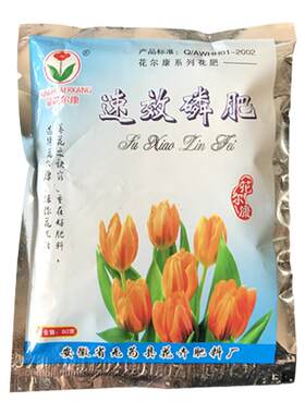 家庭园艺绿植通用型速效花肥料