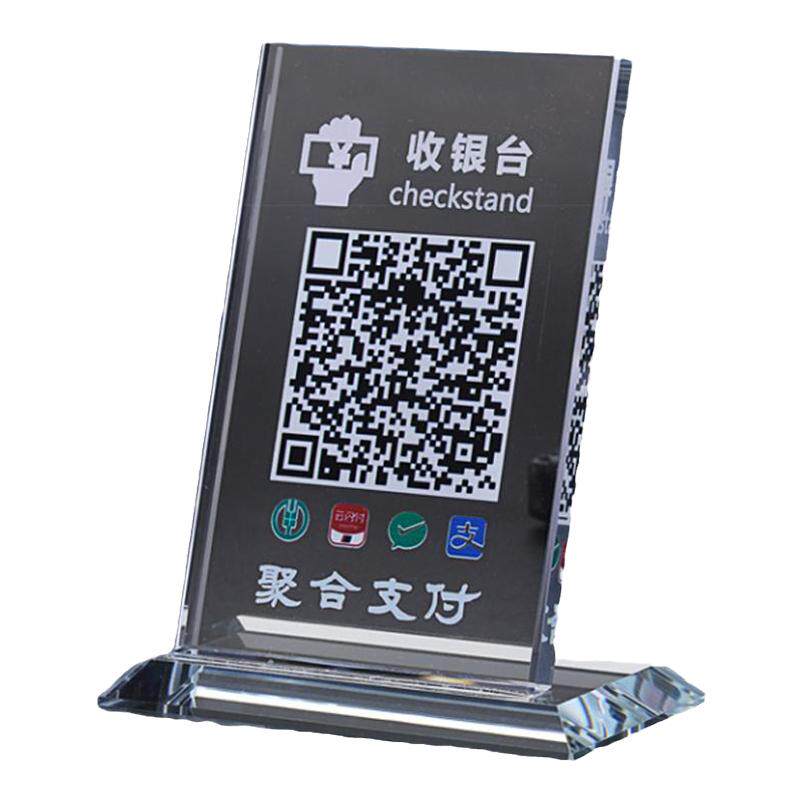 水晶二维码支付牌制作微信支付宝收款二维码立牌水晶摆台商家收钱二维码贴纸二维码定制做高端防水水晶收钱器