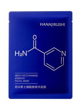 花印男士面膜补水保湿烟酰胺