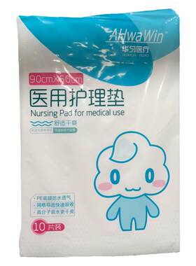 华匀医医用疗90×60cm看护隔尿垫进口高分子快速吸收不回渗干爽厚