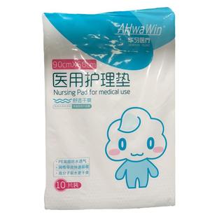 华匀医医用疗90×60cm看护隔尿垫进口高分子快速吸收不回渗干爽厚