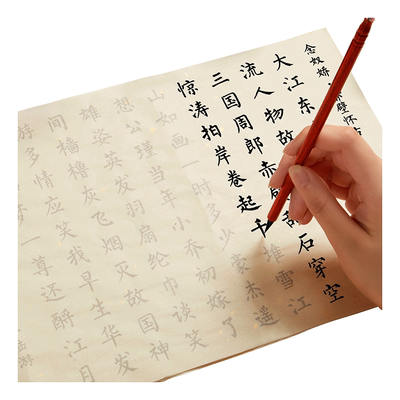 毛笔字帖套装初学者入门临摹小楷