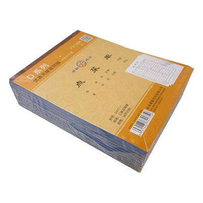 【10本装】青联D417-1点菜单二联三联无碳复写酒店点餐单餐饮饭店酒水单D418