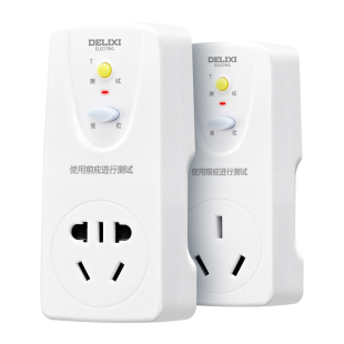 德力西电气空调漏电保护开关插头插座10a/16a家用防漏保带开关