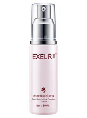 萱姿玫瑰雪肌粉底液遮瑕修颜