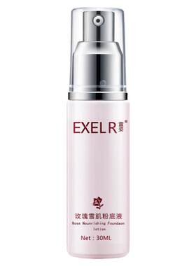 萱姿玫瑰雪肌粉底液遮瑕修颜