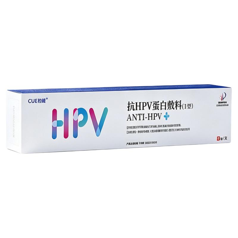 CUJE初姬医用抗hpv蛋白敷料病毒干扰素凝胶阴道炎宫颈炎专用药房