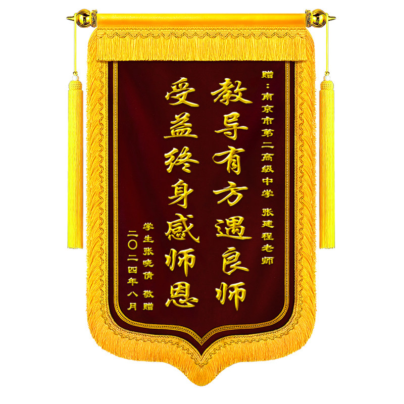 高档镀金锦旗定制订做送幼儿园老师礼物学校教师医生护士民警察律师法官月嫂驾校教练美容院物业月子中心旌旗