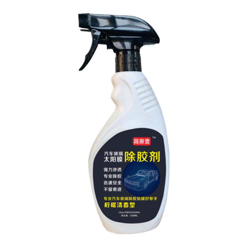 太阳膜除胶剂汽车玻璃旧膜贴膜去除胶液强力去除残胶汽车清洗用品