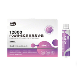 甄有养PQQ弹性胶原蛋白三肽复合饮小分子