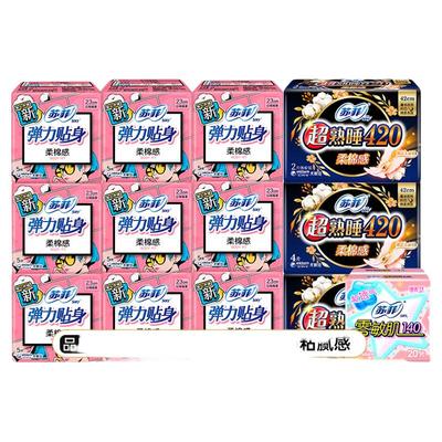 【官方正品】苏菲超熟睡卫生巾