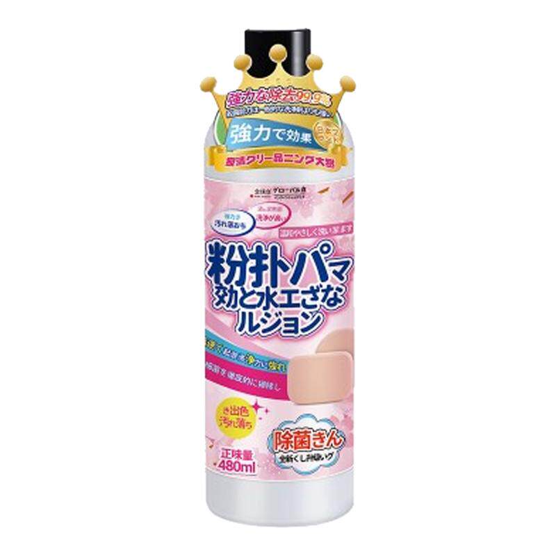 【日本正品】粉扑专用清洗剂清洁美妆工具清洗剂/清洗