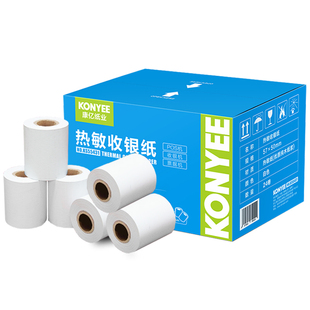 康亿收银纸58mm热敏打印纸热敏收银纸57x50收款纸100卷整箱包邮