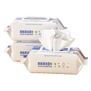 厨房湿巾强力去油污超强加厚专用清洁湿纸巾油烟机擦油一次性抹布