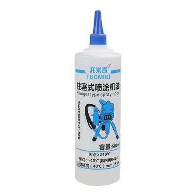 屹嘉临柱塞式喷涂机油