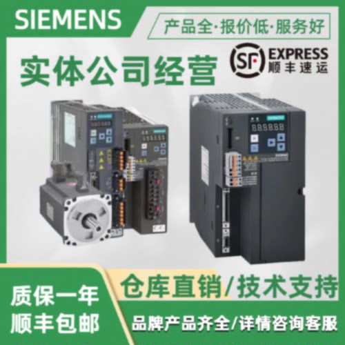 议价1FK7042-2AF71-1RH1/1UA0/1UB0/1UG0/1QB0/1QG0西门子 伺服电
