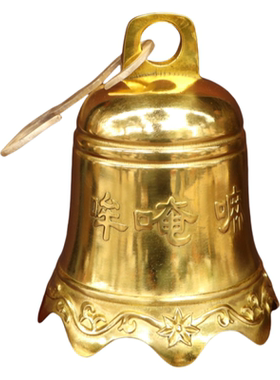 黄铜六字真言铜钟挂件平安钟