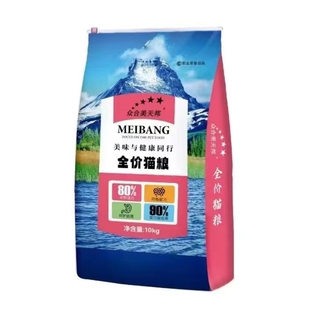 新 众合美天邦全价猫粮10公斤  三文鱼 牛肉天然猫粮成猫幼猫通用