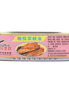 鹰金钱橄榄菜鲮鱼罐头184g下饭菜