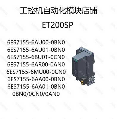 议价ET200SP 6ES7155-6AU00/6AU01/6BU01/6AR00/6MU00-0CN0/0BN0/