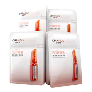 自然堂虾青素紧致焕亮安瓶面膜保湿紧致舒缓抗氧焕亮官方正品